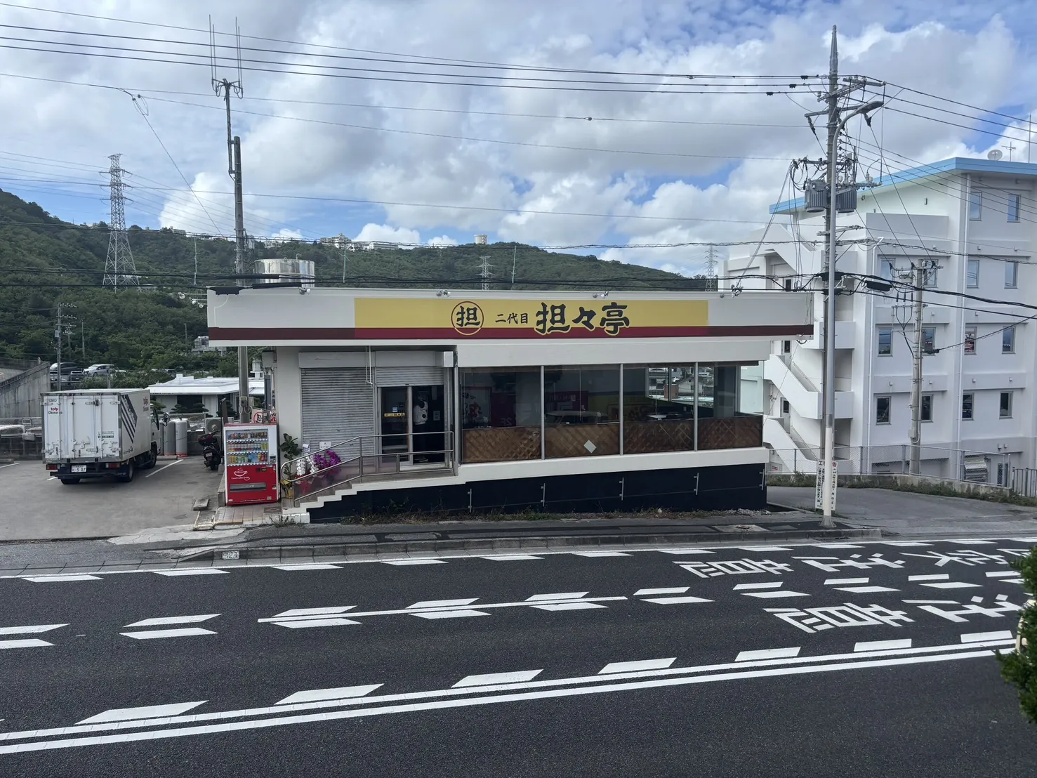 担々亭